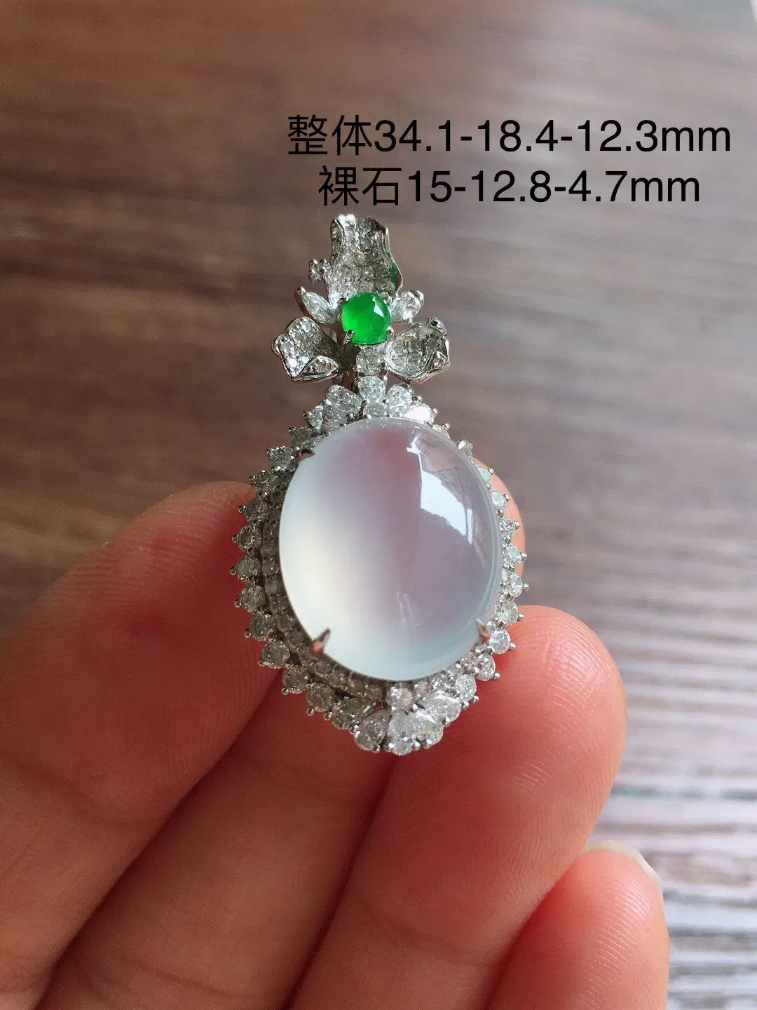 冰种蛋面吊坠，18k金镶嵌，冰润饱满，玉质细腻，种水足 尺寸34.1*18.4*12.3