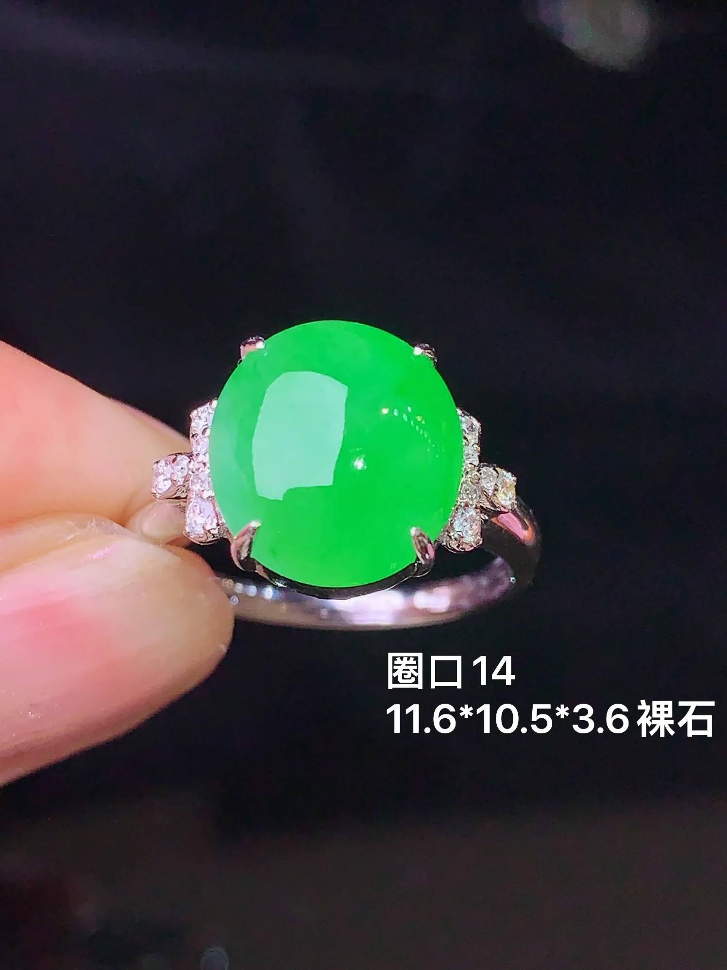 18k金钻镶嵌翠绿蛋面戒指 玉质细腻 色泽清新艳丽 圈口14 裸石尺寸11.6*10.5*3.6
