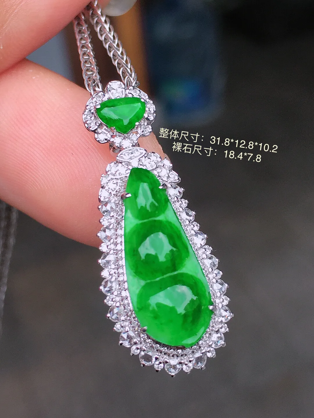 阳绿福豆吊坠，色泽均匀艳丽，玉质细腻，荧光感超
强，饱满水润，气质满满。18k
金豪华镶嵌