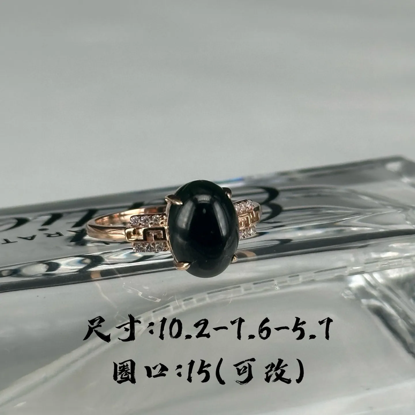 精品18k简镶墨翠小女戒 简约百搭