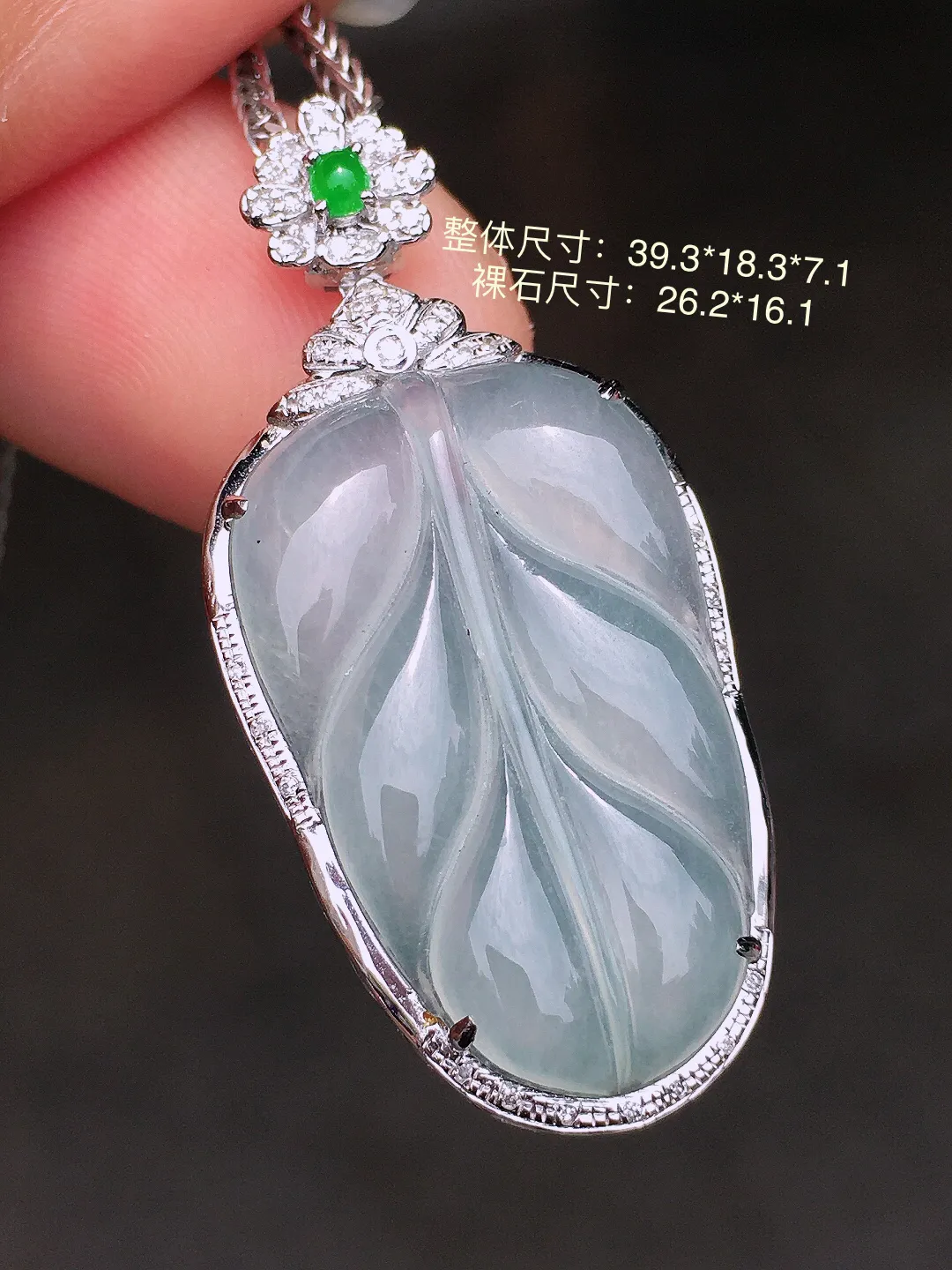 冰种玉叶吊坠，色泽均匀艳丽，玉质细腻，荧光感超
强，饱满水润，气质满满。18k
金豪华镶嵌