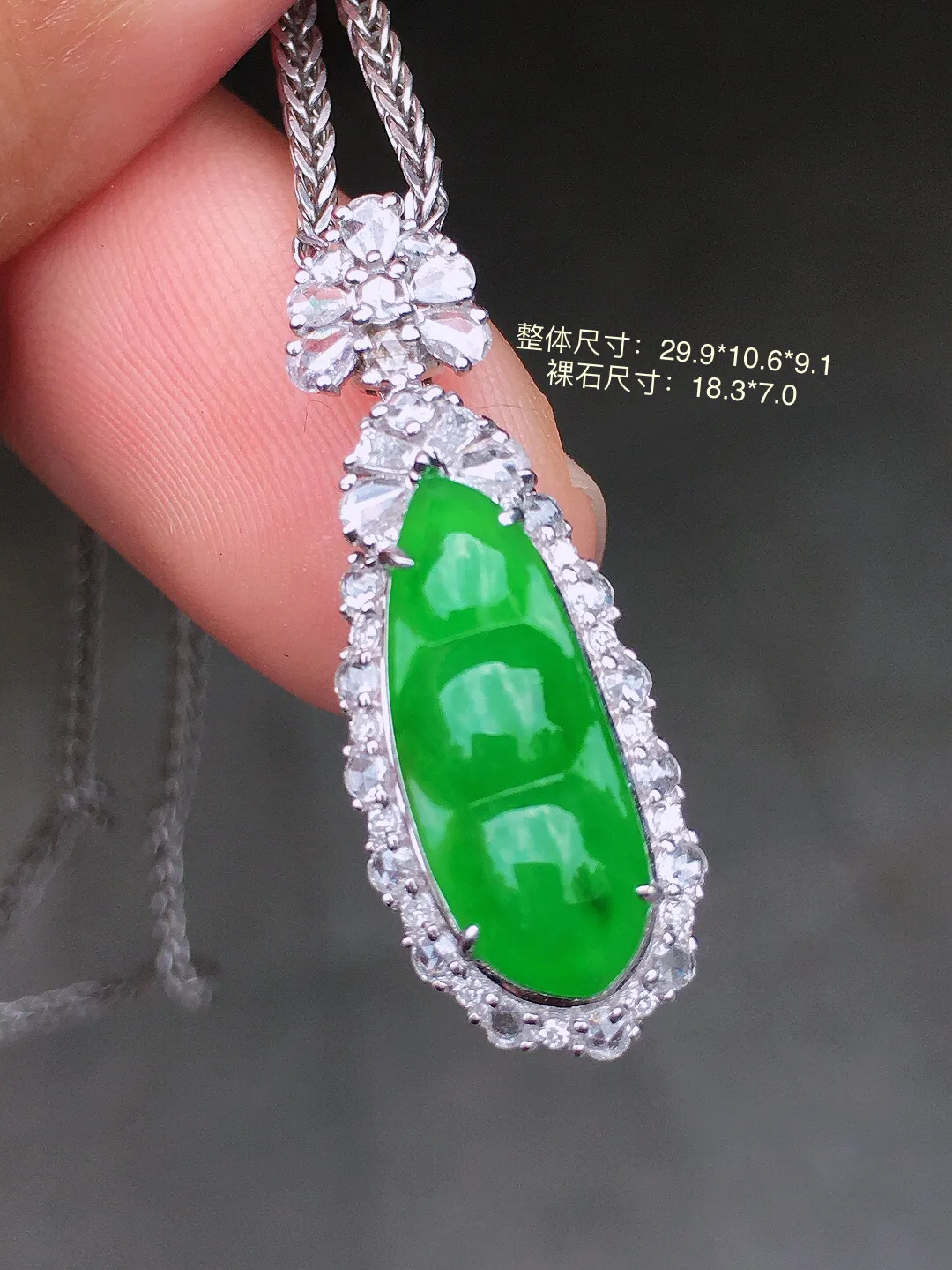 阳绿福豆吊坠，色泽均匀艳丽，玉质细腻，荧光感超
强，饱满水润，气质满满。18k
金豪华镶嵌