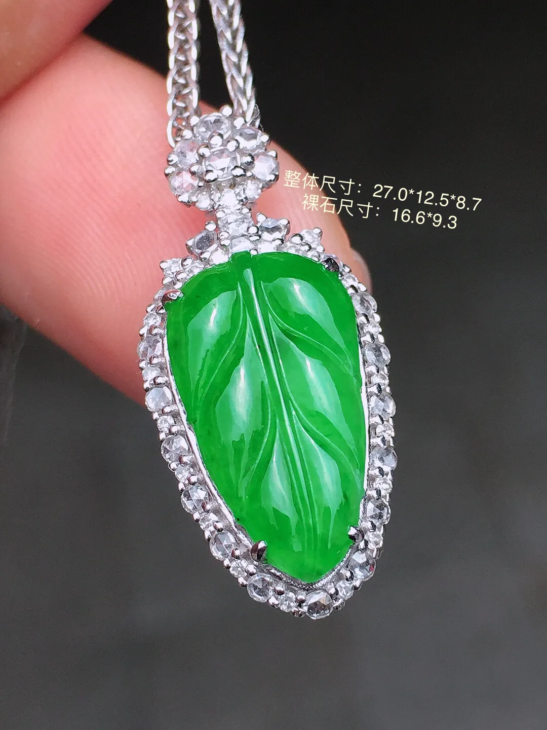 阳绿玉叶吊坠，色泽均匀艳丽，玉质细腻，荧光感超
强，饱满水润，气质满满。18k
金豪华镶嵌