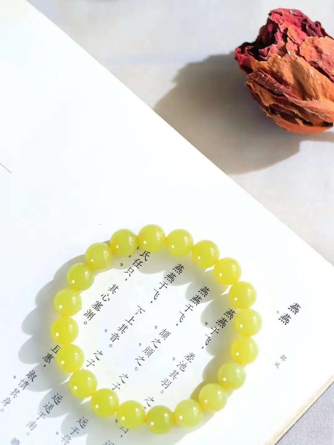 【岁月静好.手串】

精品和田玉黄口圆珠手串，精选上等和田玉料，每一颗珠子都散发着温润光泽，宛如岁月沉淀的优雅。佩戴它，感受时光的静谧与从容，彰显不凡品味。重30.8克  尺寸取一9.9mm 4550865A
