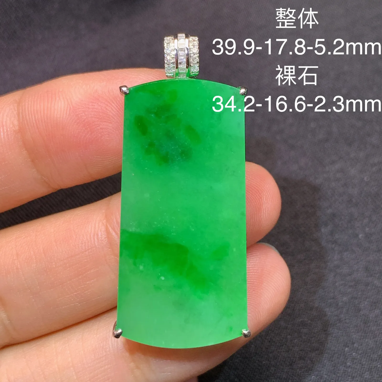 阳绿无事牌吊坠，18k金镶嵌，色泽鲜阳，种老水足 尺寸39.9*17.8*5.2