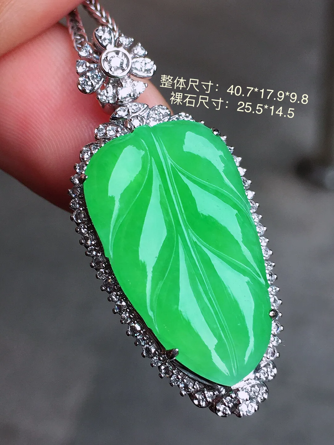 阳绿玉叶吊坠，色泽均匀艳丽，玉质细腻，荧光感超
强，饱满水润，气质满满。18k
金豪华镶嵌