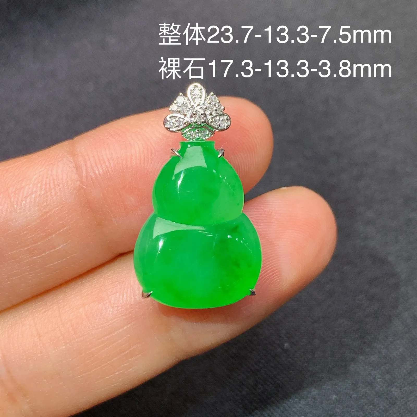 冰阳绿葫芦吊坠，18k金镶嵌，色泽鲜阳，冰润细腻，种水足 尺寸23.7*13.3*7.5