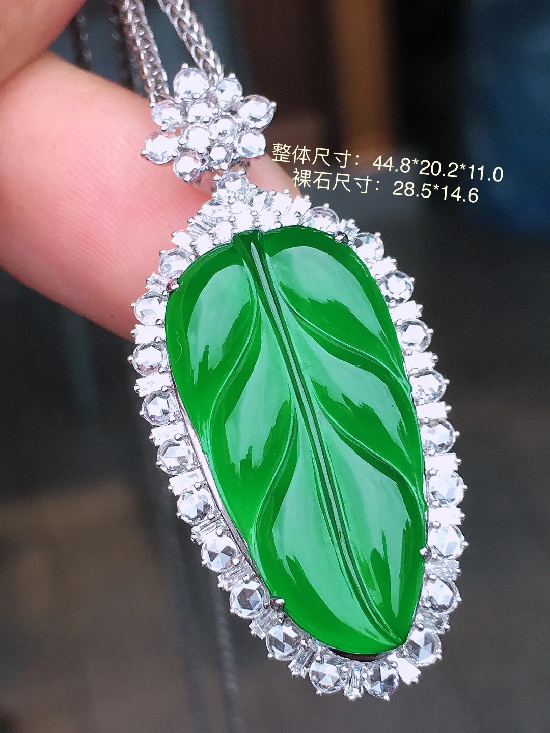 满绿玉叶吊坠，色泽均匀浓郁，玉质细腻，荧光感超
强，饱满水润，气质满满。18k
金豪华镶嵌
