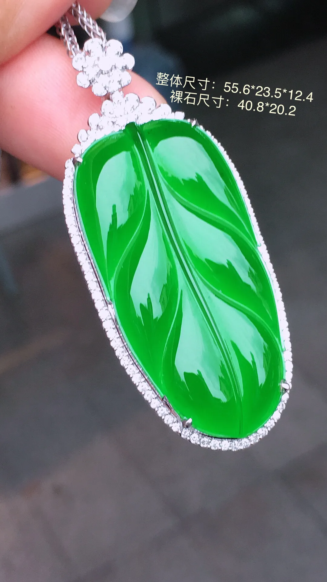 阳绿玉叶吊坠，色泽均匀艳丽，玉质细腻，荧光感超
强，饱满水润，气质满满。18k
金豪华镶嵌
