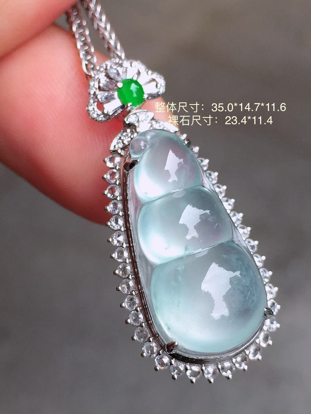 冰种福豆吊坠，玉质细腻，荧光感超
强，饱满水润，气质满满。18k
金豪华镶嵌