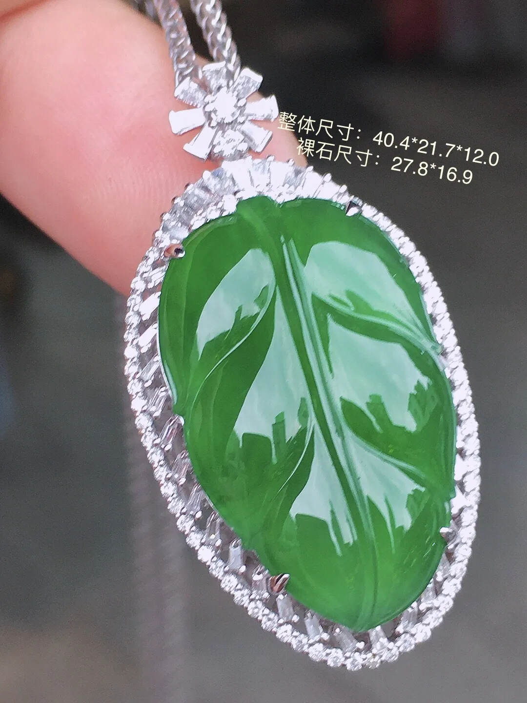 阳绿玉叶吊坠，色泽均匀艳丽，玉质细腻，荧光感超
强，饱满水润，气质满满。18k
金豪华镶嵌
