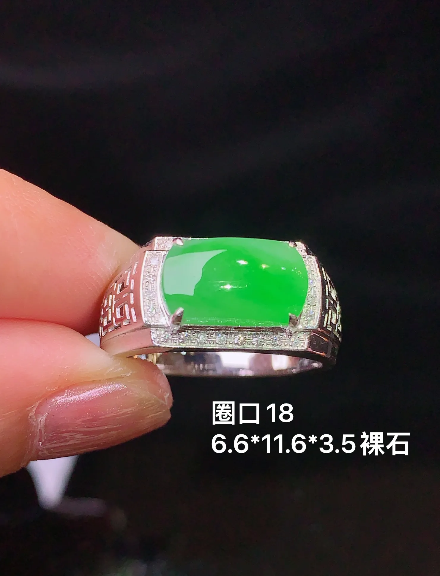 18k金钻镶嵌翠绿马鞍戒指 玉质细腻 色泽清新艳丽 圈口18 裸石尺寸6.6*11.6*3.5