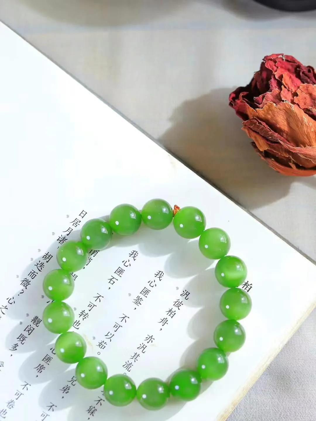 【岁月静好.手串】

货头精选 和田玉碧玉猫眼圆珠手串，精选上等和田玉料，每一颗珠子都散发着温润光泽，宛如岁月沉淀的优雅。佩戴它，感受时光的静谧与从容，彰显不凡品味。重44.4克  尺寸取一11.7mm  45501289T