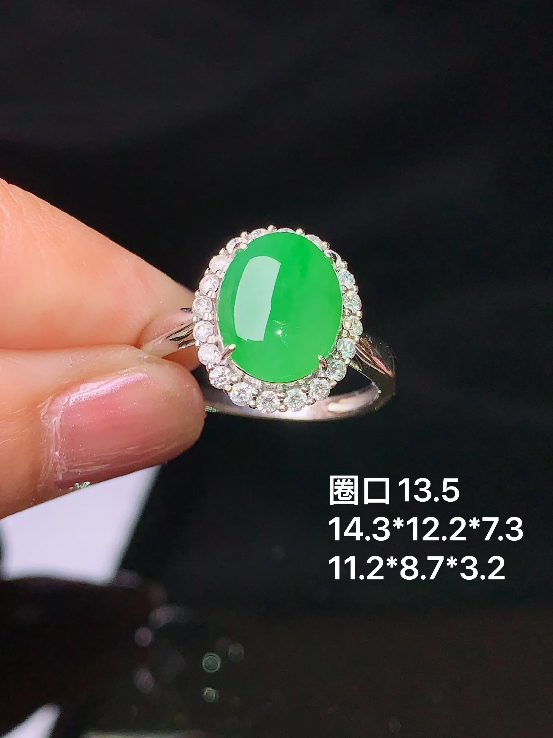 18k金钻镶嵌翠绿蛋面戒指 玉质细腻 色泽清新艳丽 圈口13.5 整体尺寸14.3*12.2*7.3