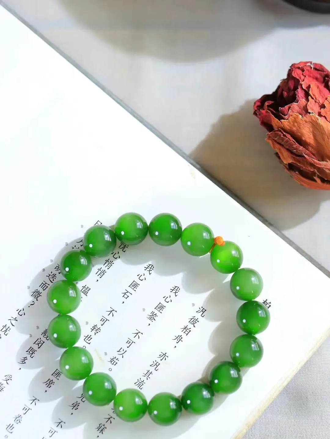 【腕间雅致.手串】

货头精选 和田玉碧玉猫眼圆珠手串，玉质温润，光泽柔和。佩戴它，仿佛将大自然的灵气凝聚于腕间，展现低调奢华的高端品味。重45.4克  尺寸取一11.8mm  80501265T