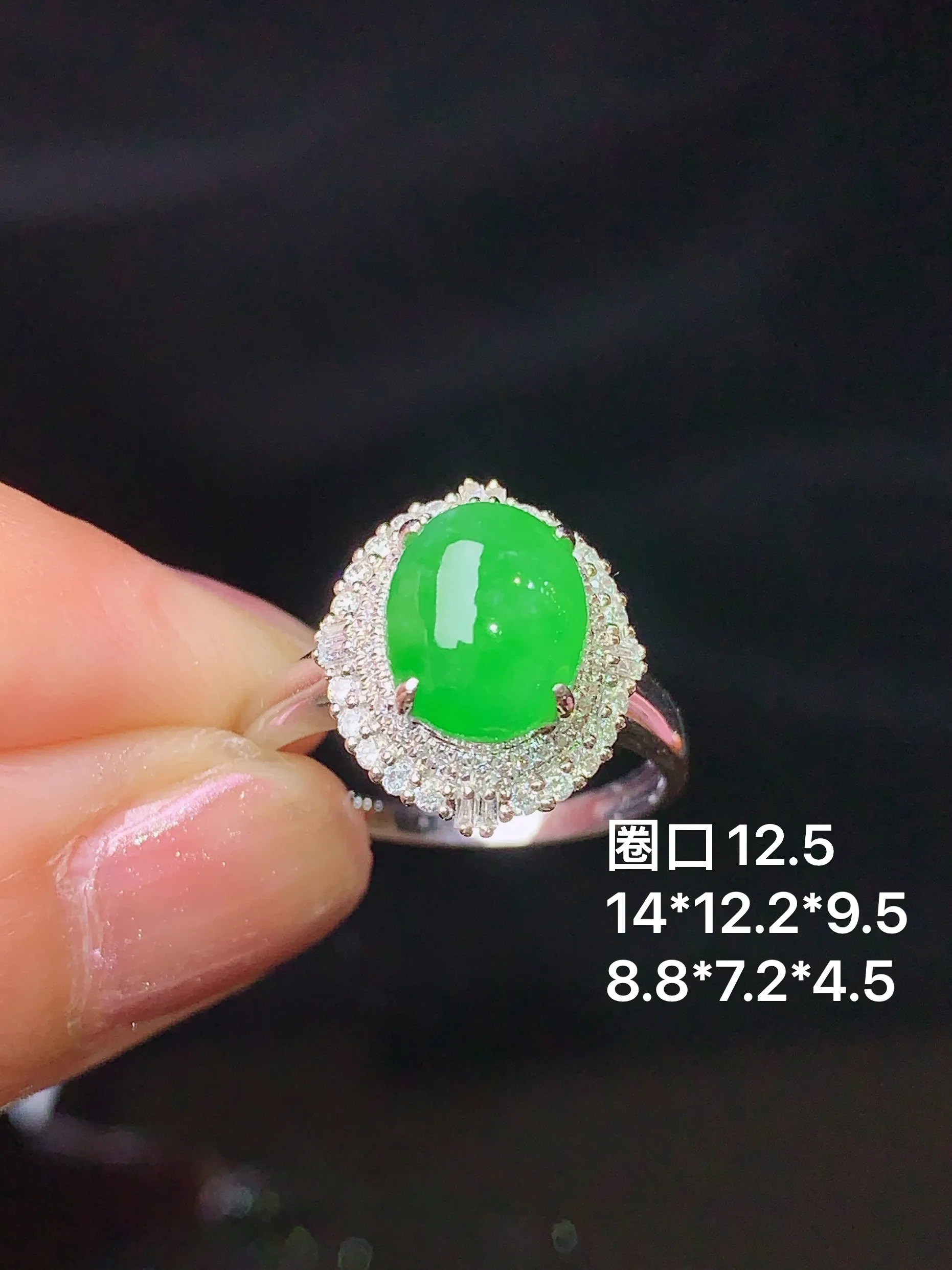 18k金钻镶嵌翠绿蛋面戒指 玉质细腻 色泽清新艳丽 圈口12.5 整体尺寸14*12.2*9.5