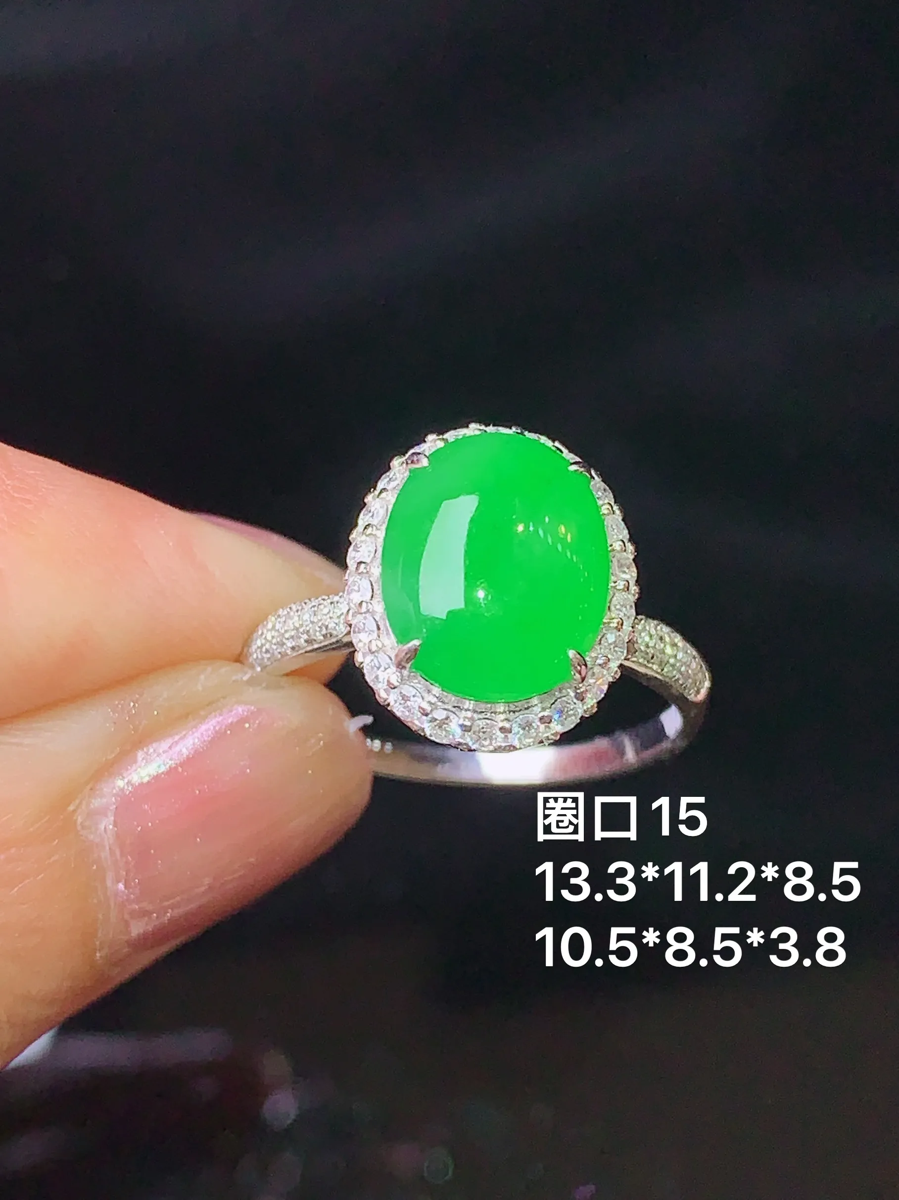 18k金钻镶嵌翠绿蛋面戒指 玉质细腻 色泽清新艳丽 圈口15 整体尺寸13.3*11.2*8.5