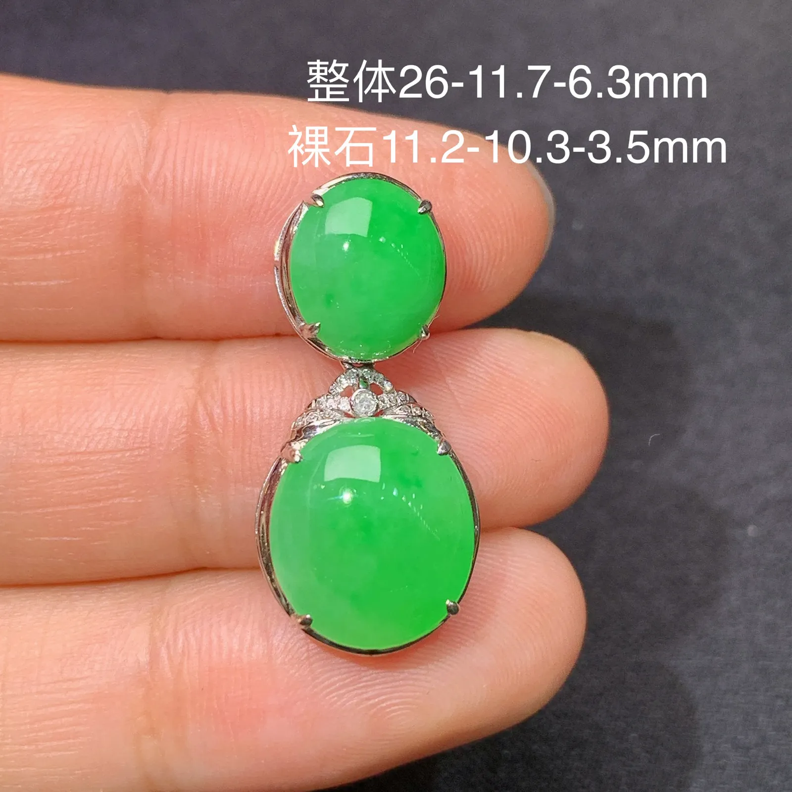 甜阳绿蛋面吊坠，18k金镶嵌，色泽鲜阳，冰润细腻，种水足 尺寸26*11.7*6.3