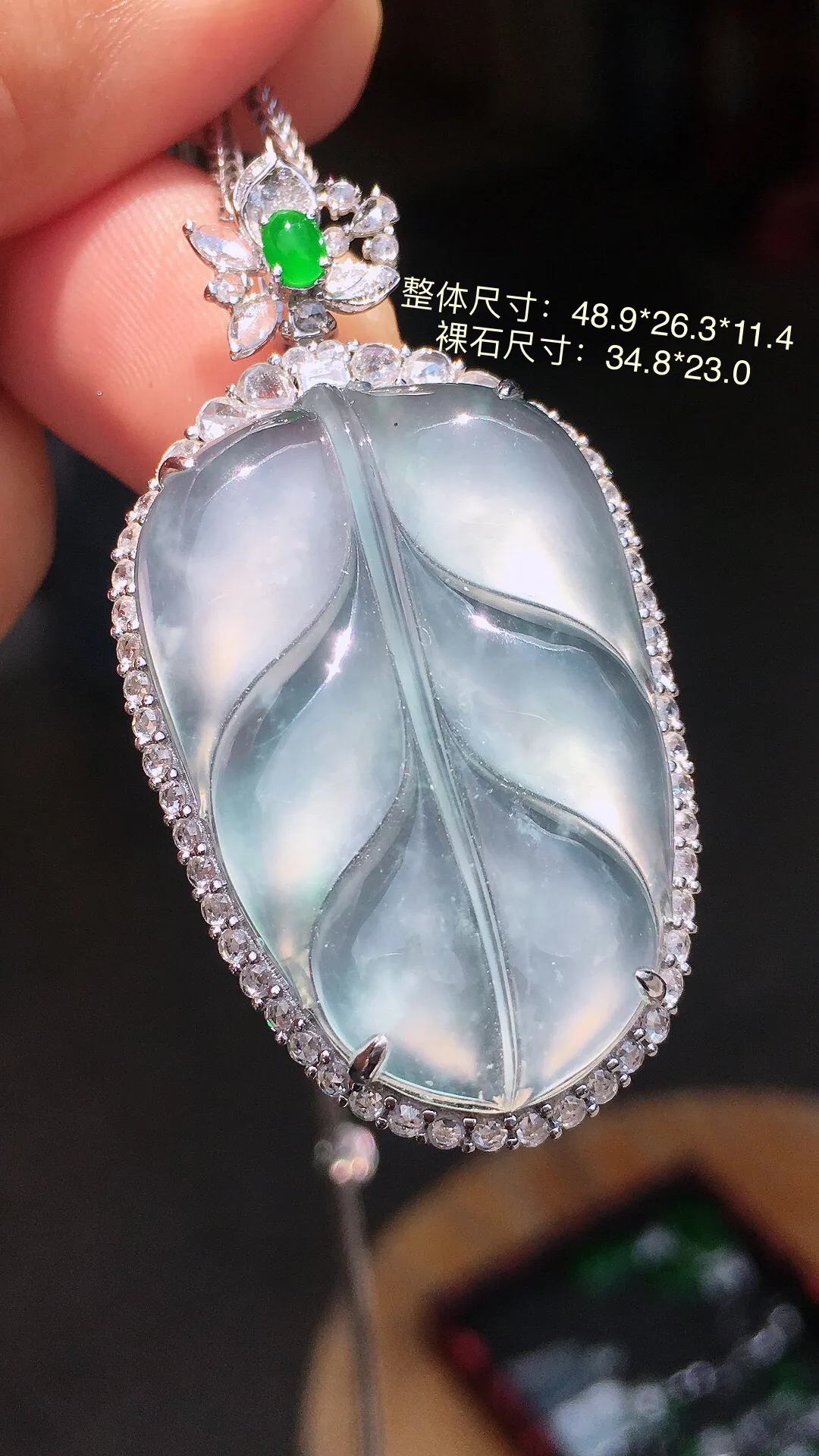 冰种玉叶吊坠，玉质细腻，荧光感超
强，饱满水润，气质满满。18k
金豪华镶嵌