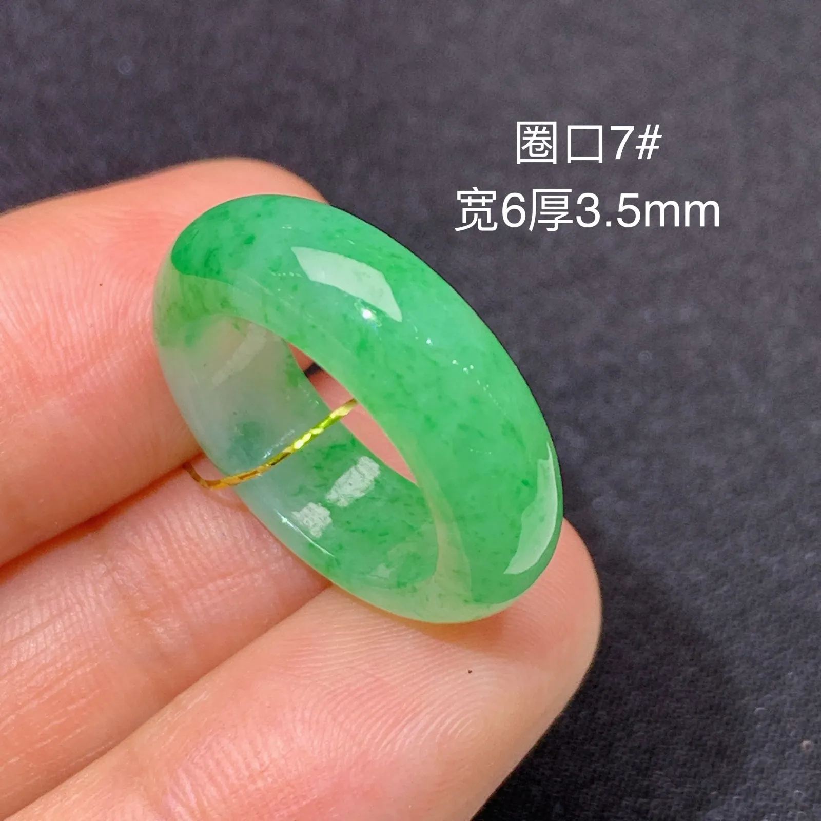 飘绿戒圈，指环，冰润色阳，玉质细腻，种水足 圈口7 尺寸6*3.5
