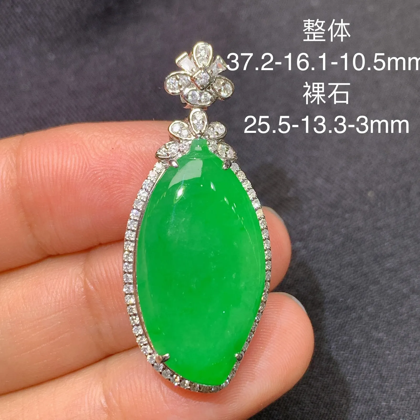 阳绿福瓜吊坠，18k金镶嵌，色泽鲜阳，冰润细腻，种水足 尺寸37.2*16.1*10.5