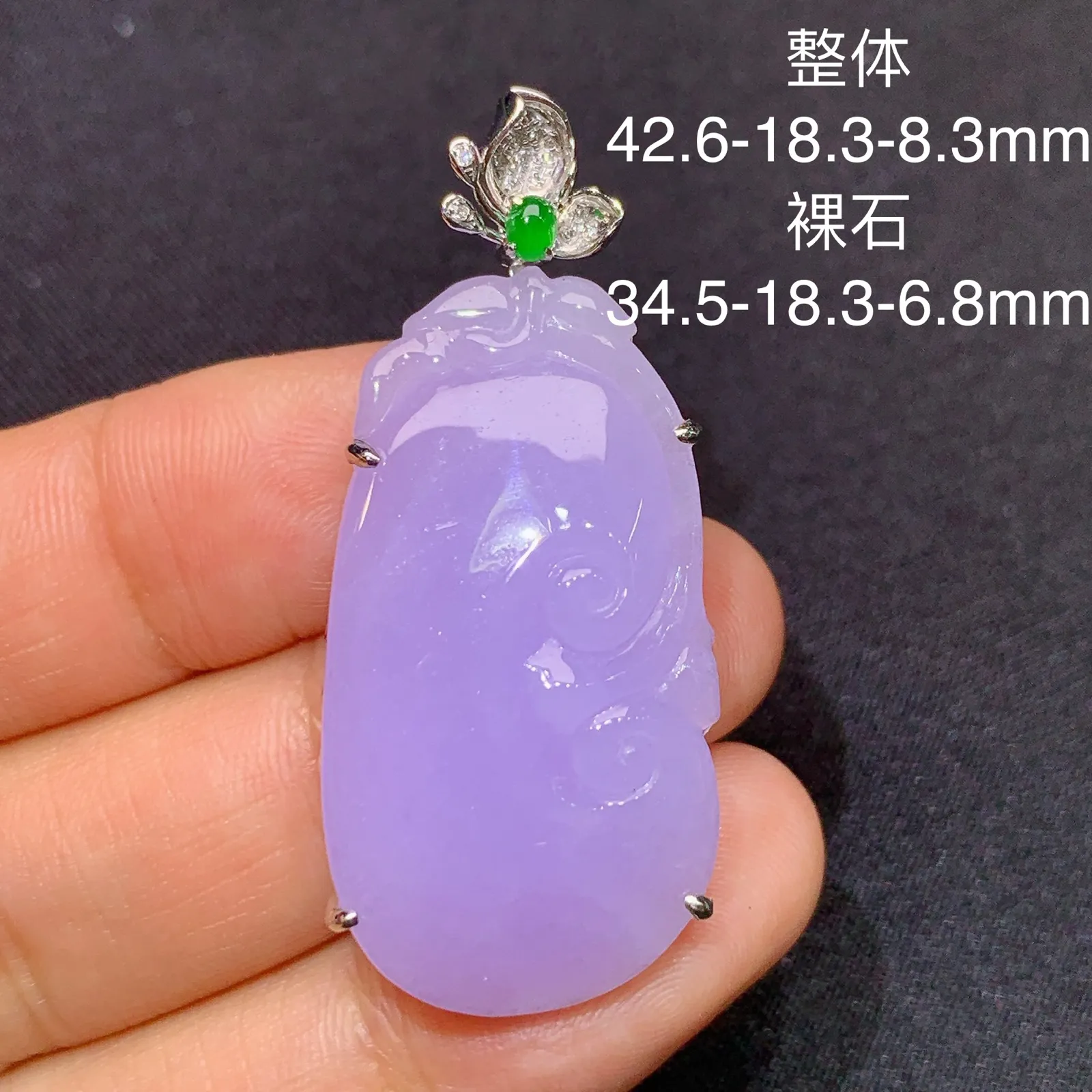 紫罗兰如意吊坠，18k金镶嵌，温润细腻，颜色鲜艳 尺寸42.6*18.3*8.3