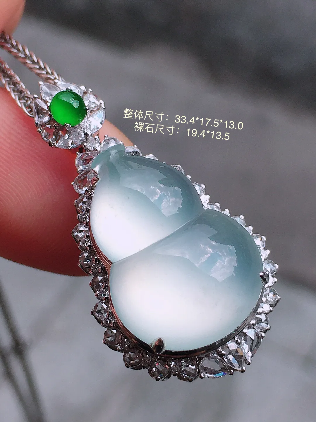 冰种葫芦吊坠，玉质细腻，荧光感超
强，饱满水润，气质满满。18k
金豪华镶嵌