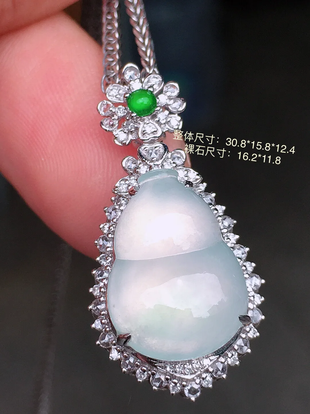 冰种葫芦吊坠，玉质细腻，荧光感超
强，饱满水润，气质满满。18k
金豪华镶嵌