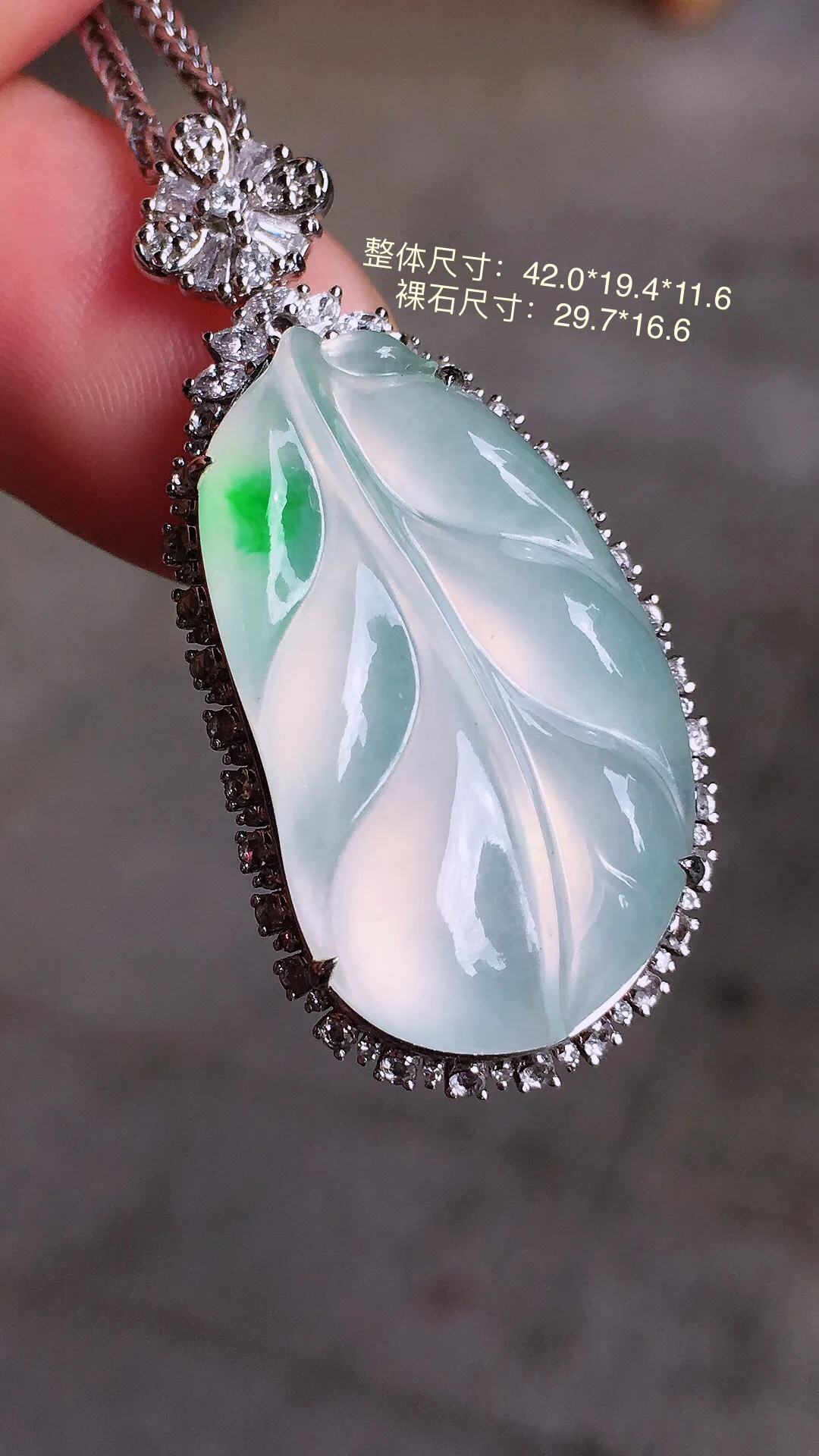 飘绿玉叶吊坠，色泽艳丽，玉质细腻，荧光感超
强，饱满水润，气质满满。18k
金豪华镶嵌