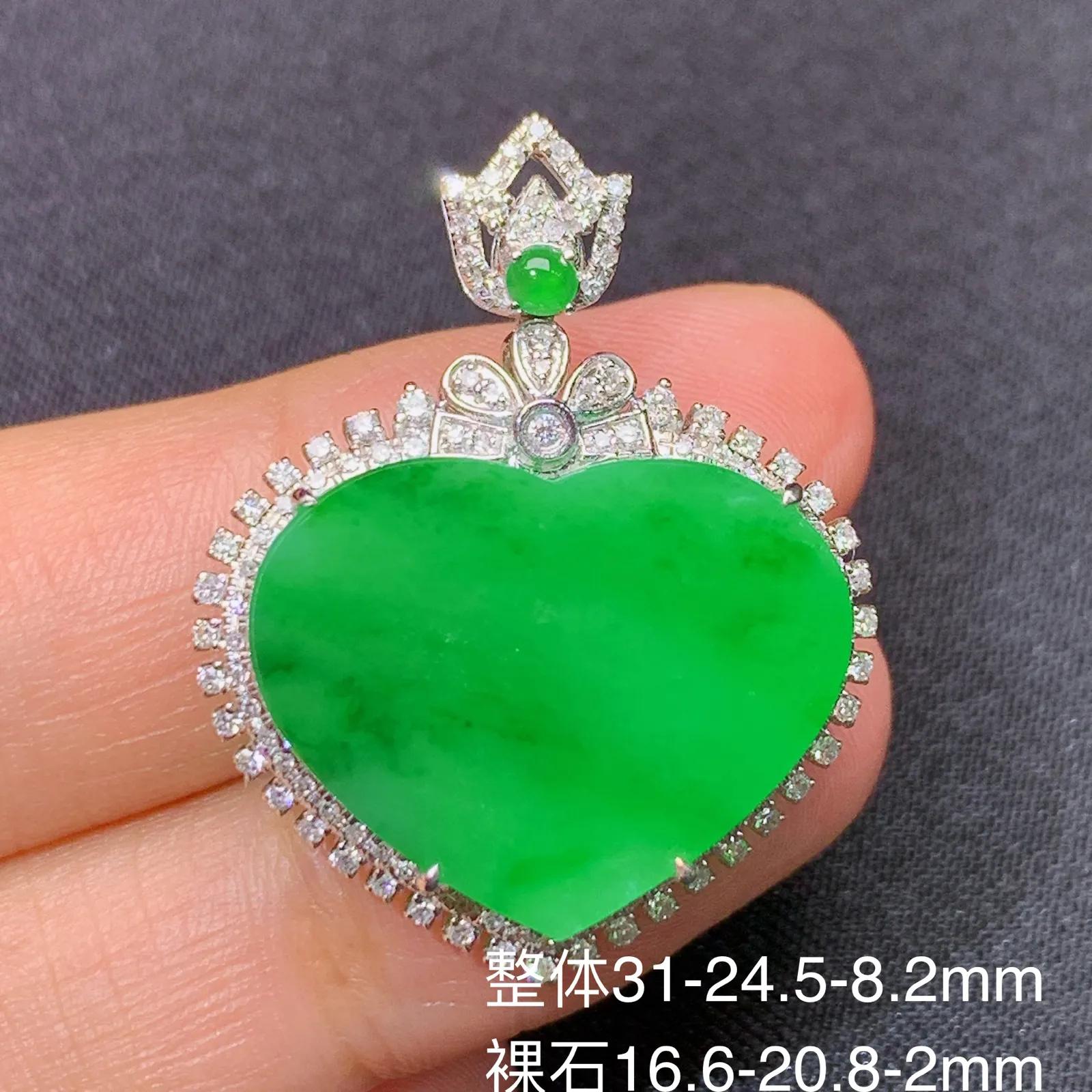 阳绿爱心吊坠，18k金镶嵌，色泽鲜阳，冰润细腻，种水足 尺寸31*24.5*8.2