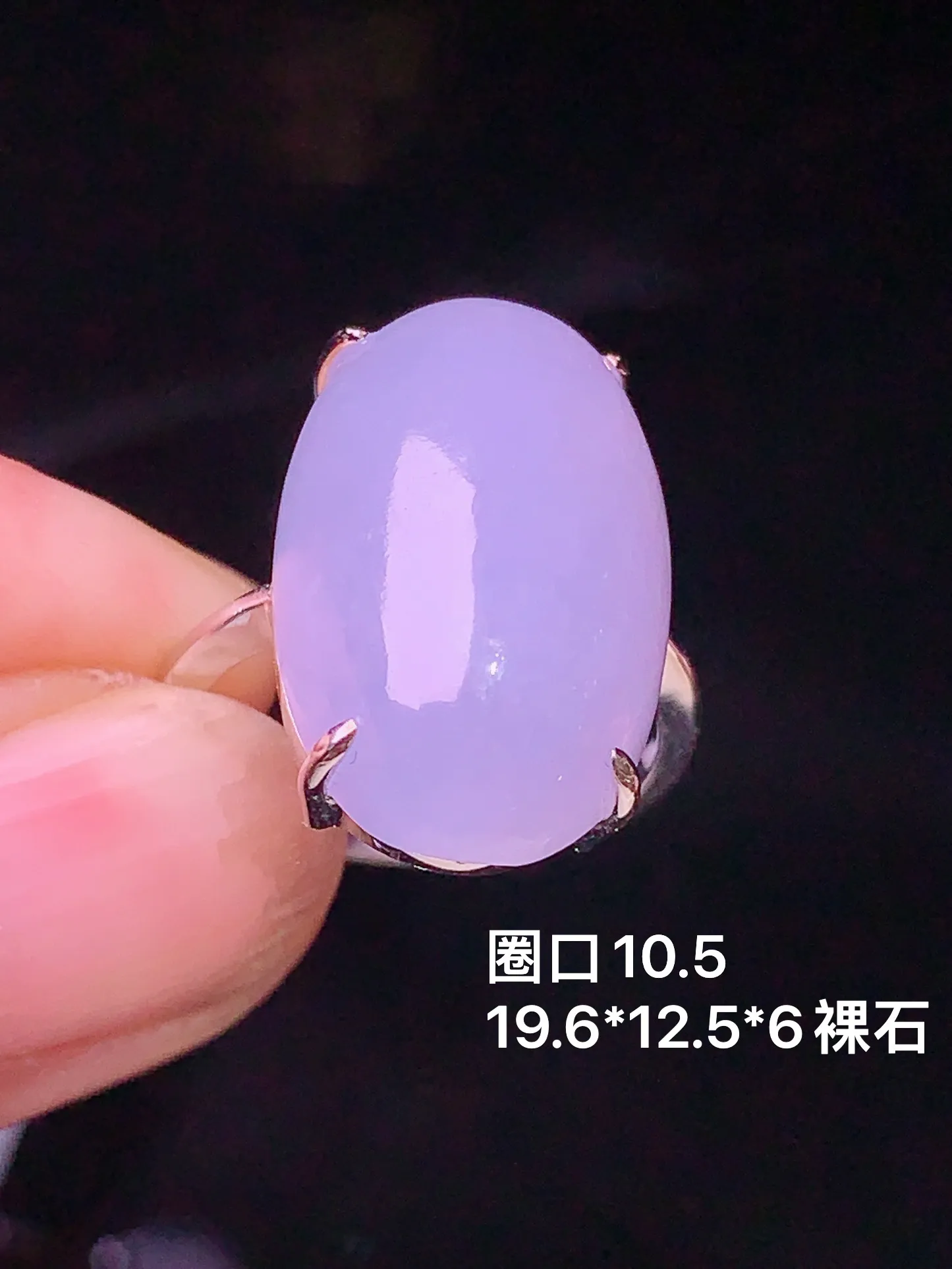 18k金镶嵌淡紫罗兰蛋面戒指 玉质细腻 色泽清新艳丽 圈口10.5 整体尺寸19.6*12.5*6