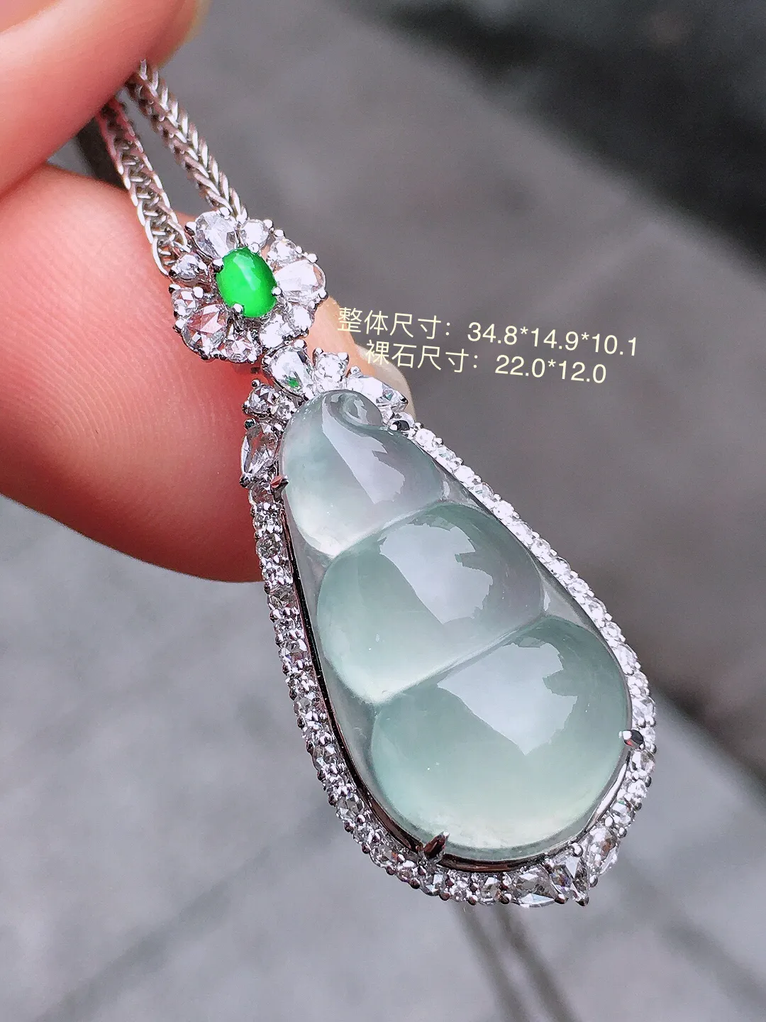 高冰福豆吊坠，玉质细腻，荧光感超
强，饱满水润，气质满满。18k
金豪华镶嵌