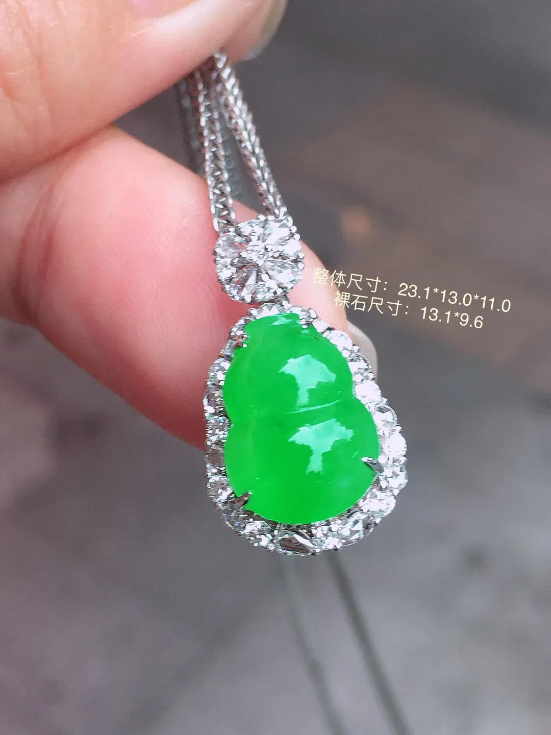 阳绿葫芦吊坠，色泽均匀艳丽，玉质细腻，荧光感超
强，饱满水润，气质满满。18k
金豪华镶嵌