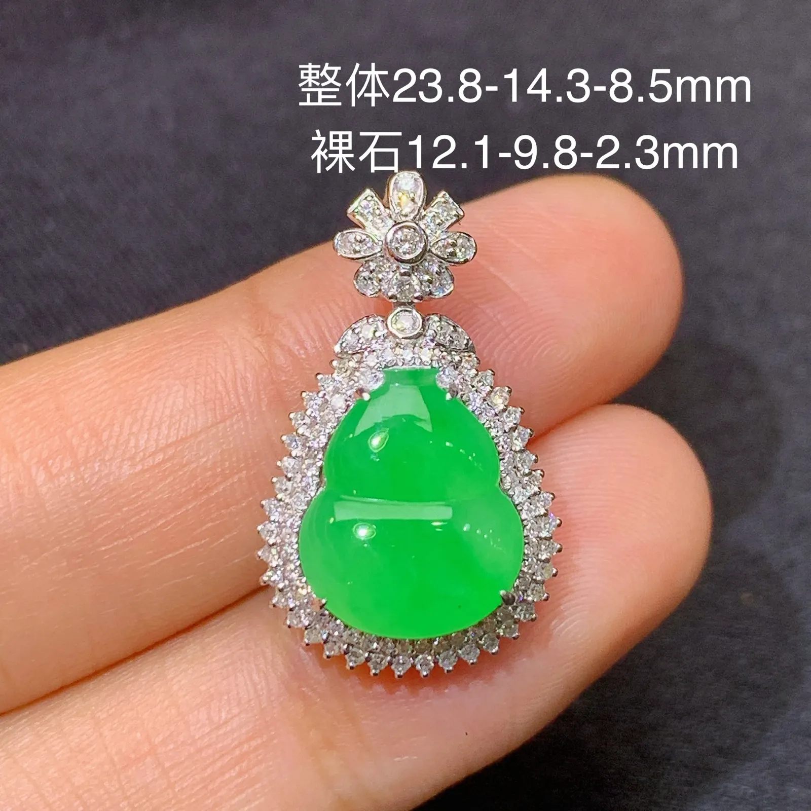 阳绿葫芦吊坠，18k金镶嵌，色泽鲜阳，冰润细腻，种水足 尺寸23.8*14.3*8.5