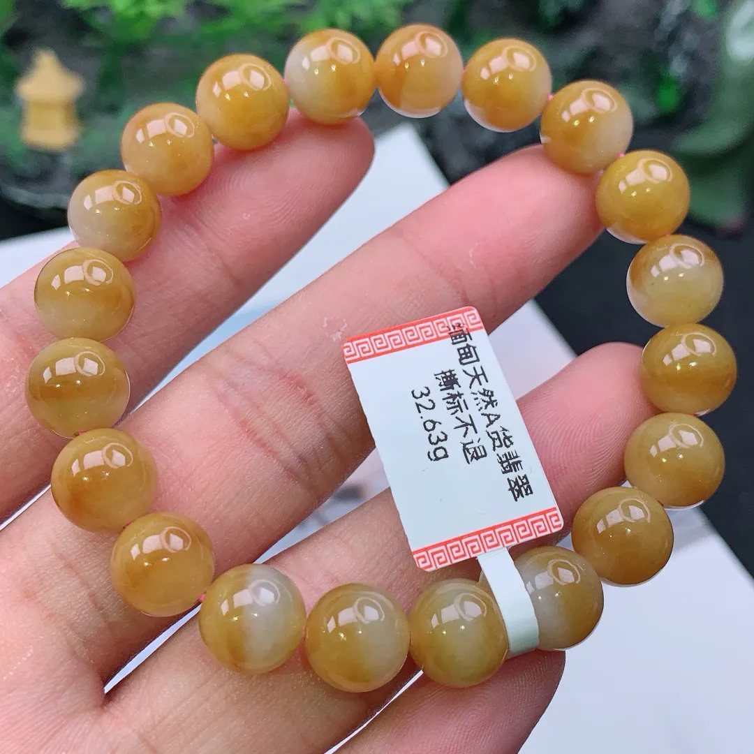 缅甸天然A货翡翠黄翡圆珠手串
尺寸10mm  重32.63g