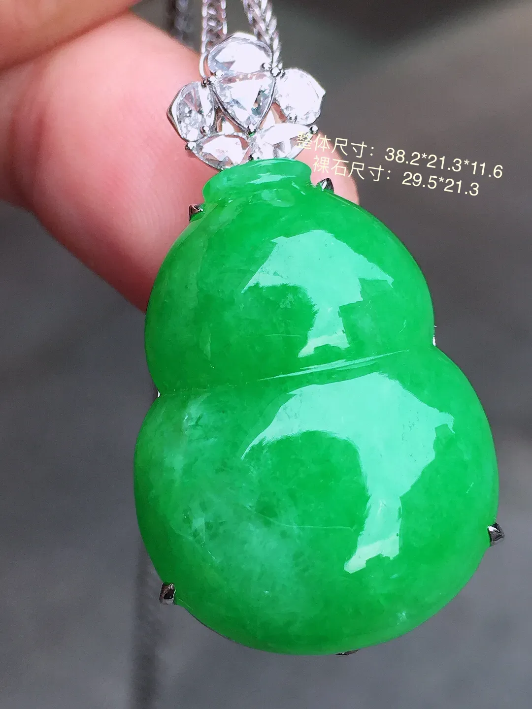 阳绿葫芦吊坠，色泽均匀艳丽，玉质细腻，饱满水润，气质满满。18k
金豪华镶嵌