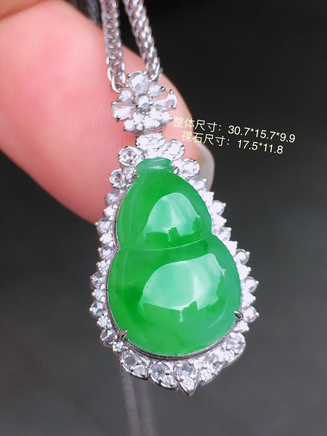阳绿葫芦吊坠，色泽均匀艳丽，玉质细腻，荧光感超
强，饱满水润，气质满满。18k
金豪华镶嵌