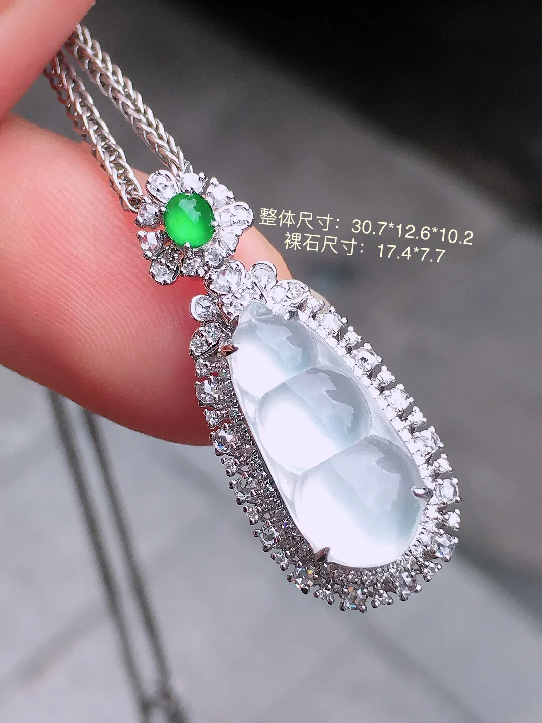 冰种福豆吊坠，玉质细腻，荧光感超
强，饱满水润，气质满满。18k
金豪华镶嵌