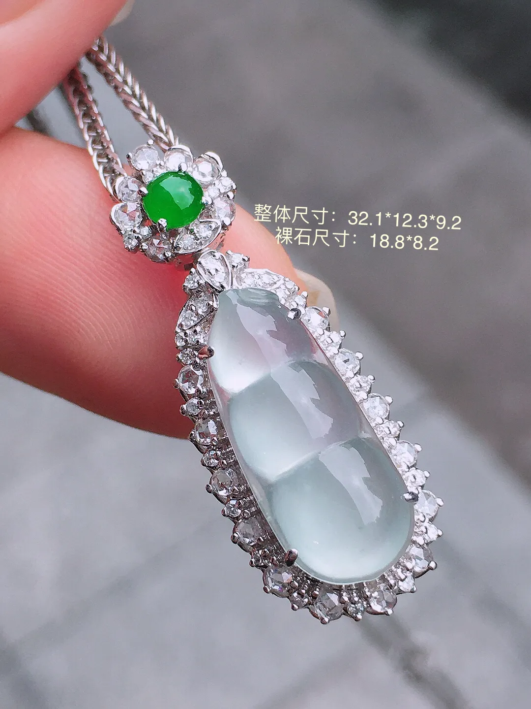 冰种福豆吊坠，玉质细腻，荧光感超
强，饱满水润，气质满满。18k
金豪华镶嵌
