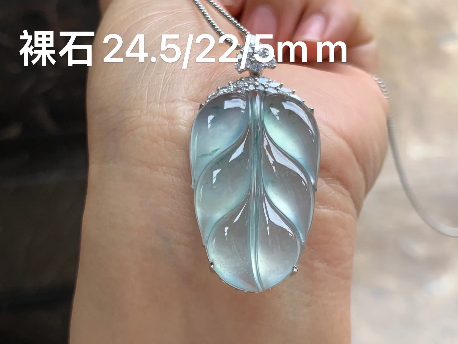 高冰飘花叶子 冰透起光 18K金镶嵌