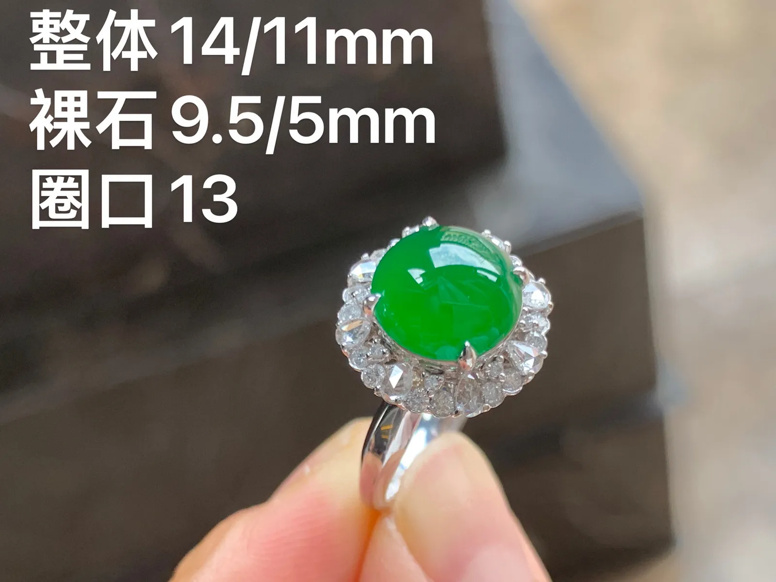满色戒指 颜色辣绿 饱满 18K金镶嵌