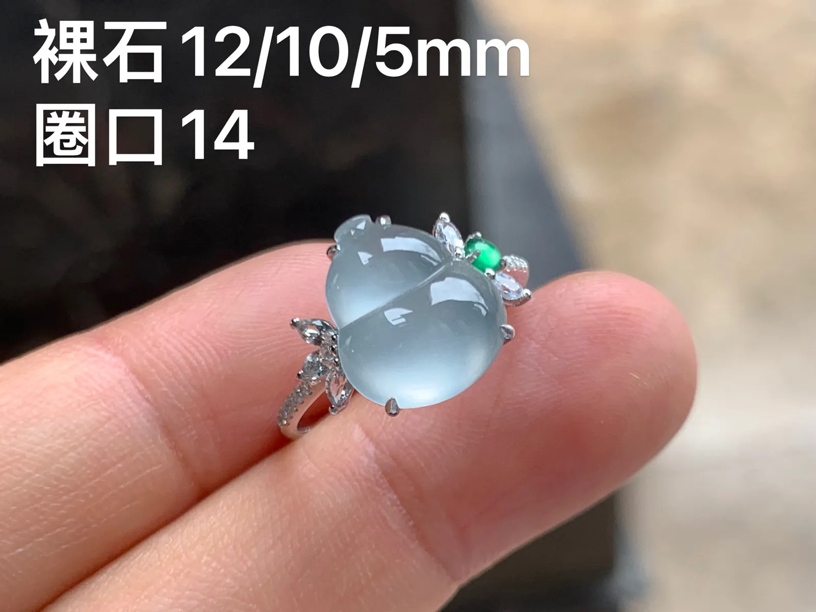 冰种葫芦戒指  18K金镶嵌