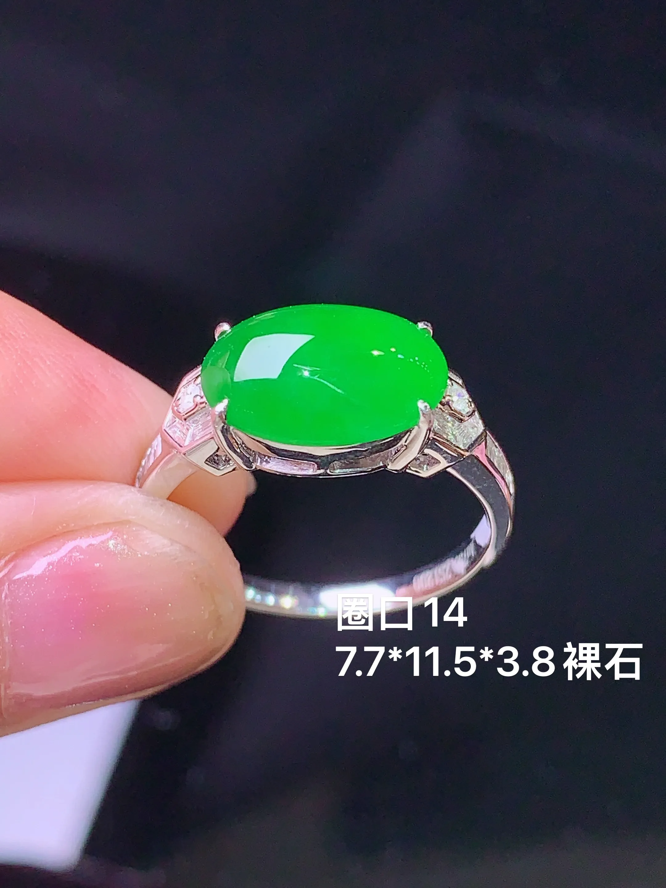 18k金钻镶嵌翠绿蛋面戒指 玉质细腻 色泽艳丽 圈口14 裸石尺寸7.7*11.5*3.8