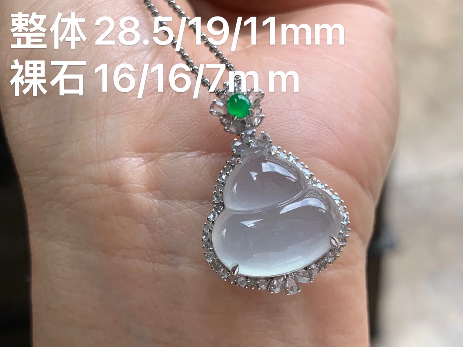 白冰葫芦吊坠 福禄双全 18K金镶嵌