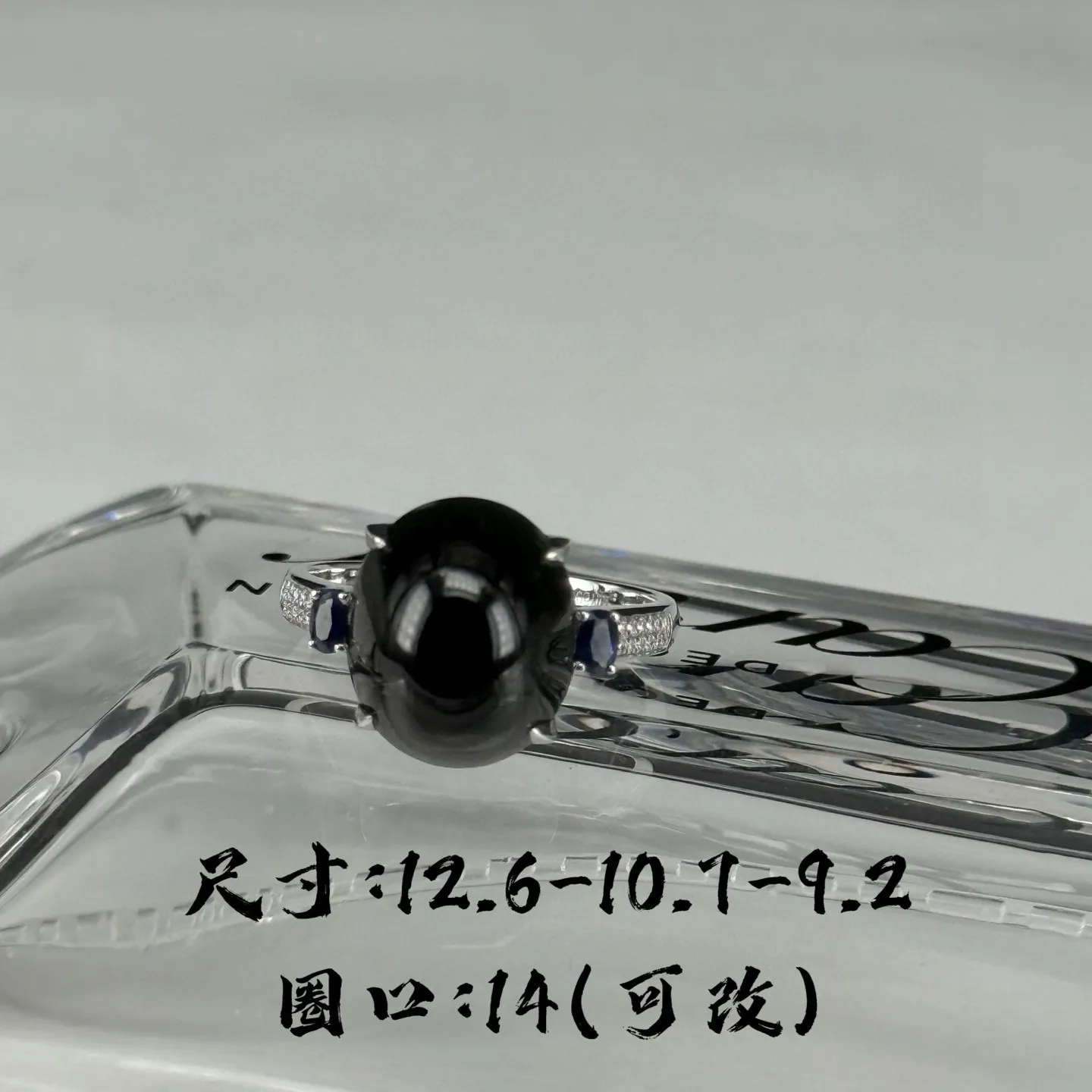 精品18k墨翠女戒 种好色正 黑度极好 打灯通透 油性十足 尺寸12.6