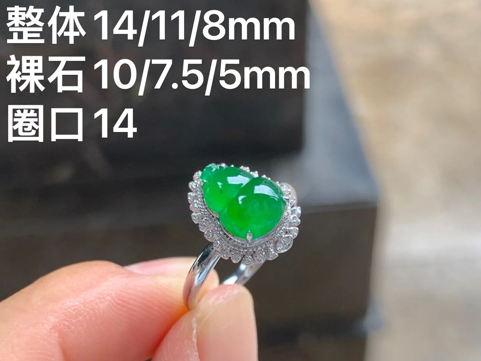 满色葫芦戒指  颜色辣绿 18K金镶嵌