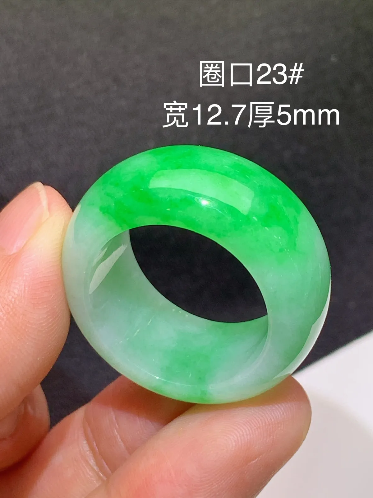 冰飘绿戒圈，指环，冰润色阳，玉质细腻，种水足 圈口23 尺寸12.7*5