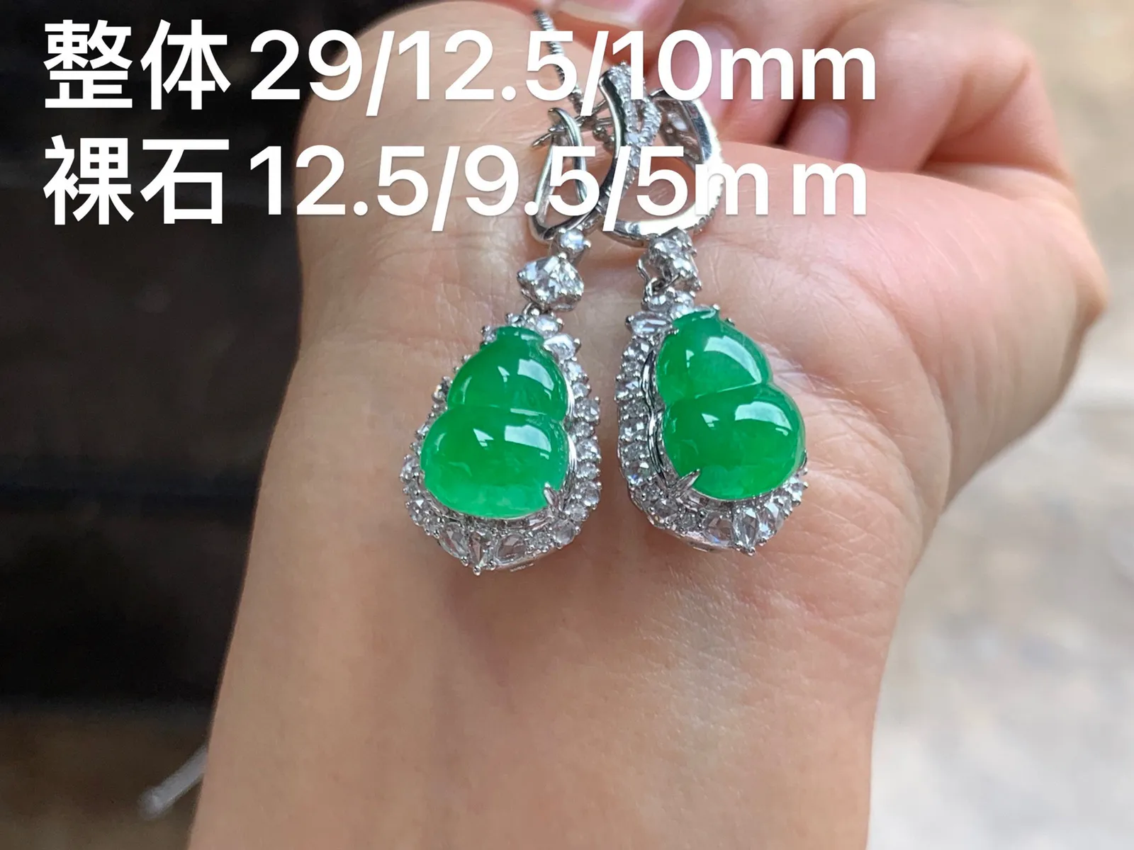 满色葫芦耳坠 18K金镶嵌