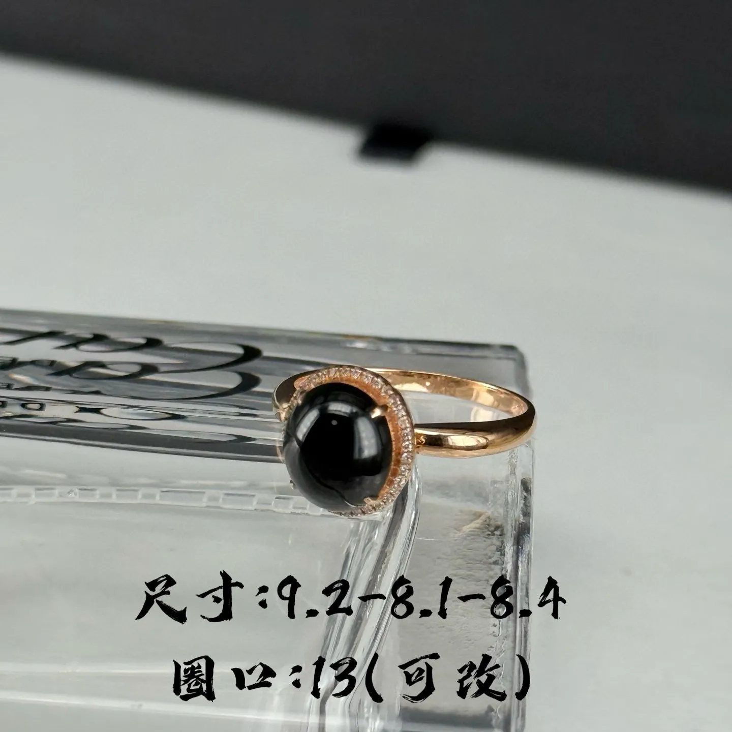 精品18k墨翠女戒 种好色正 黑度极好 打灯通透 油性十足 尺寸9.2