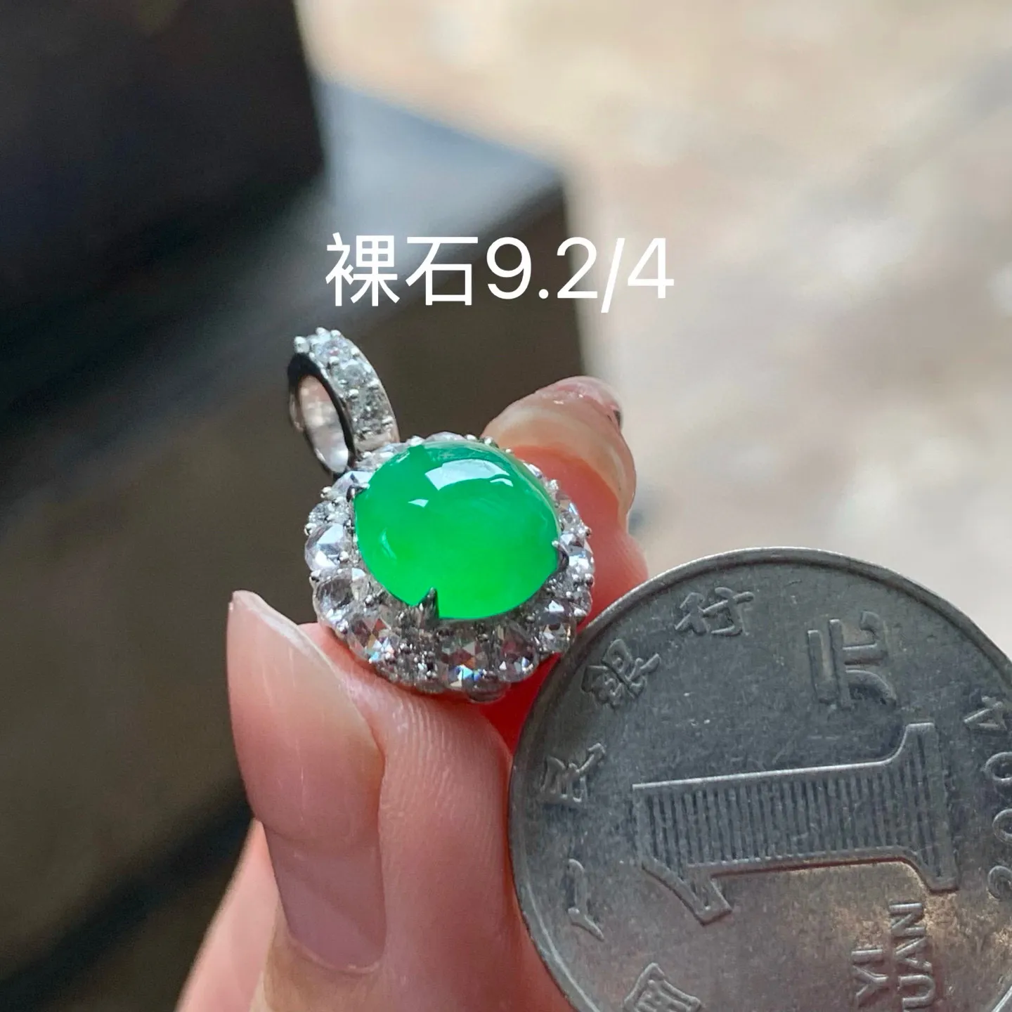 冰种满色蛋面挂坠
 小精品～